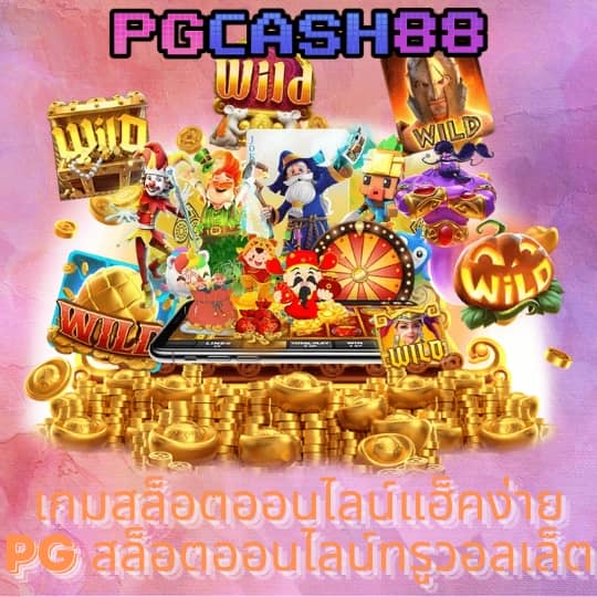 lsm99 เว็บตรง